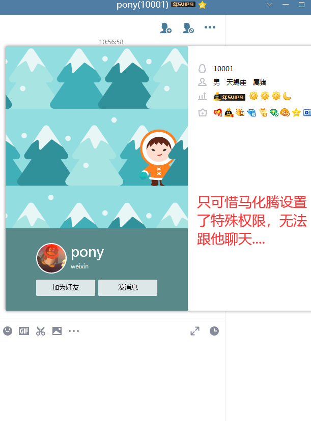 一行代码可以直接QQ强制聊天-轻创副业圈