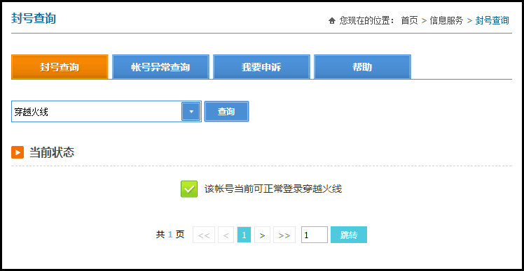 腾讯QQ各种封号申诉地址合集-轻创副业圈