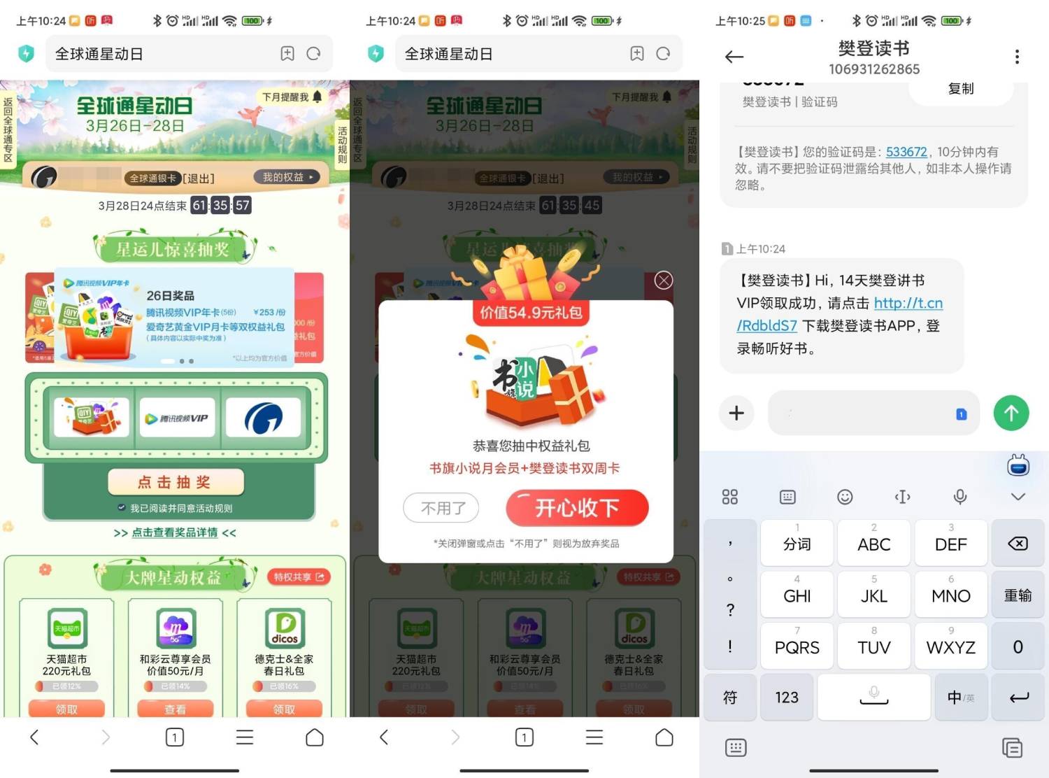 移动全球通银卡抽随机会员-轻创副业圈