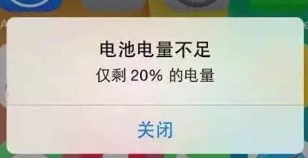 苹果免越狱去除低电量提示方法-轻创副业圈