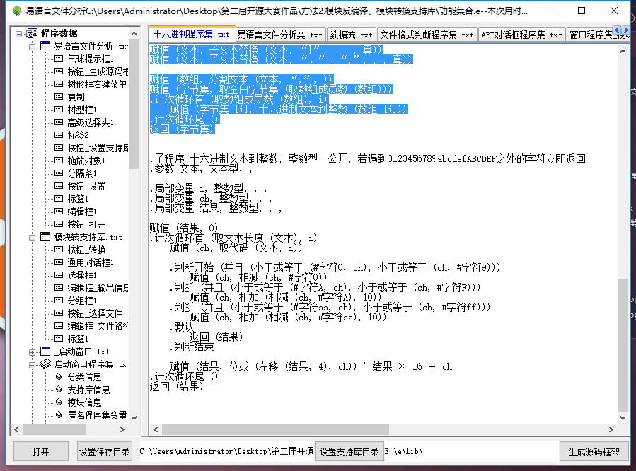易语言模块反编译转换源码666-轻创副业圈
