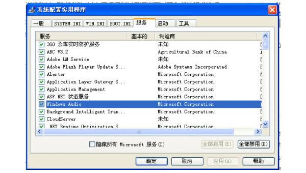 windows xp 音频设备怎么办-轻创副业圈
