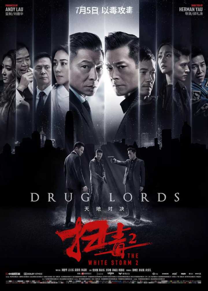 电影推荐 在线看扫毒2枪版-轻创副业圈