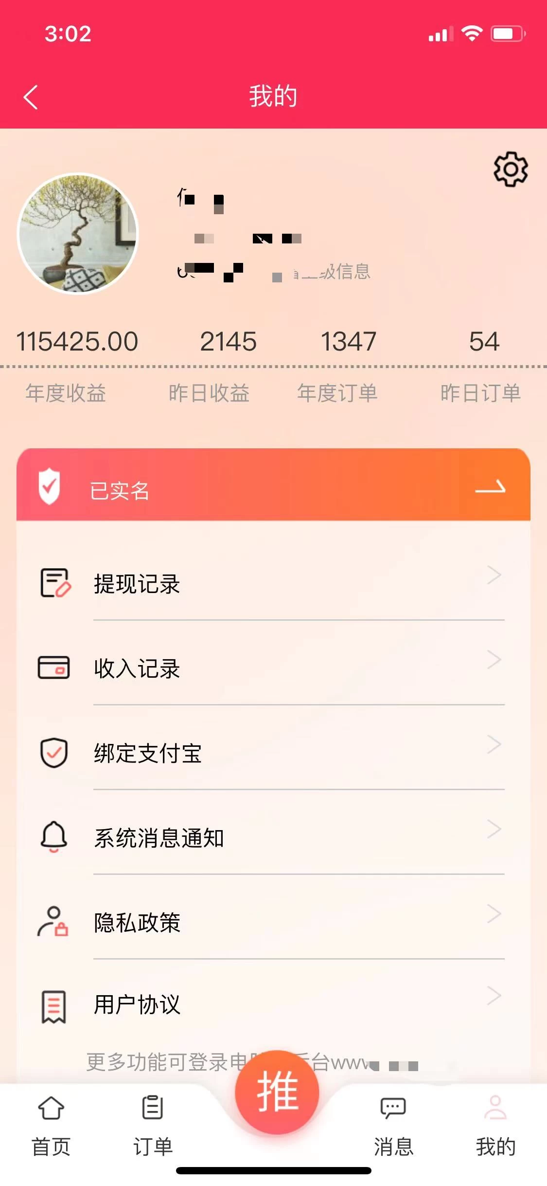 利用微信群卖流量卡，招代理，3 个月变现 11 万（附软件）