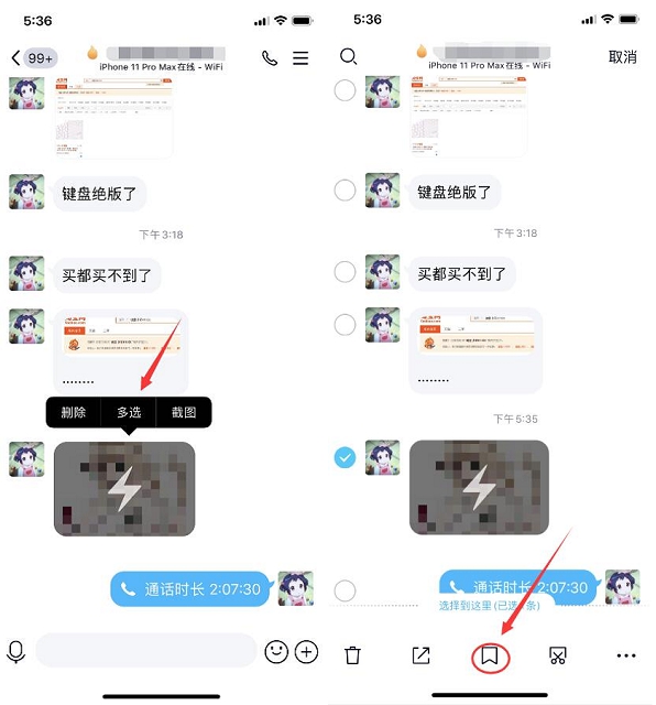 利用苹果手机查询闪照教程-轻创副业圈