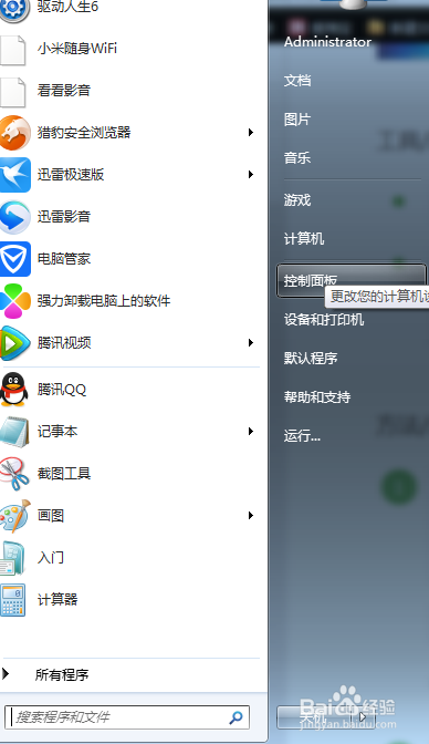 windows 10怎么删除开机密码-轻创副业圈