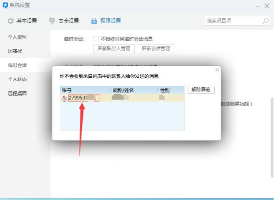 最新举报方法查坦白说QQ方法-轻创副业圈