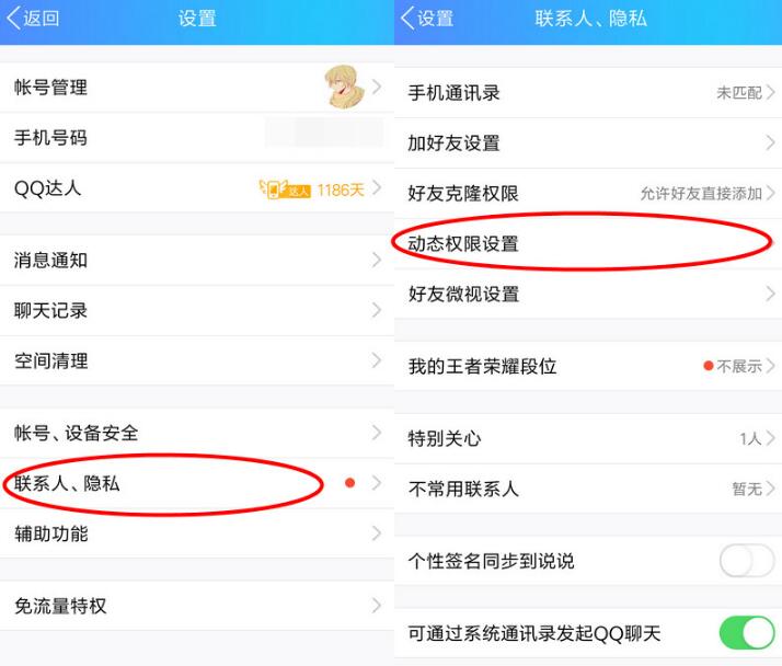 找回QQ空间被删除的照片方法-轻创副业圈