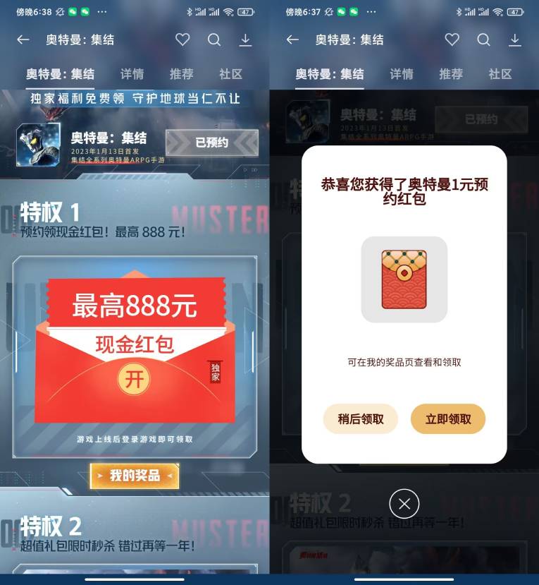 游戏中心预约奥特曼领1元红包-轻创副业圈