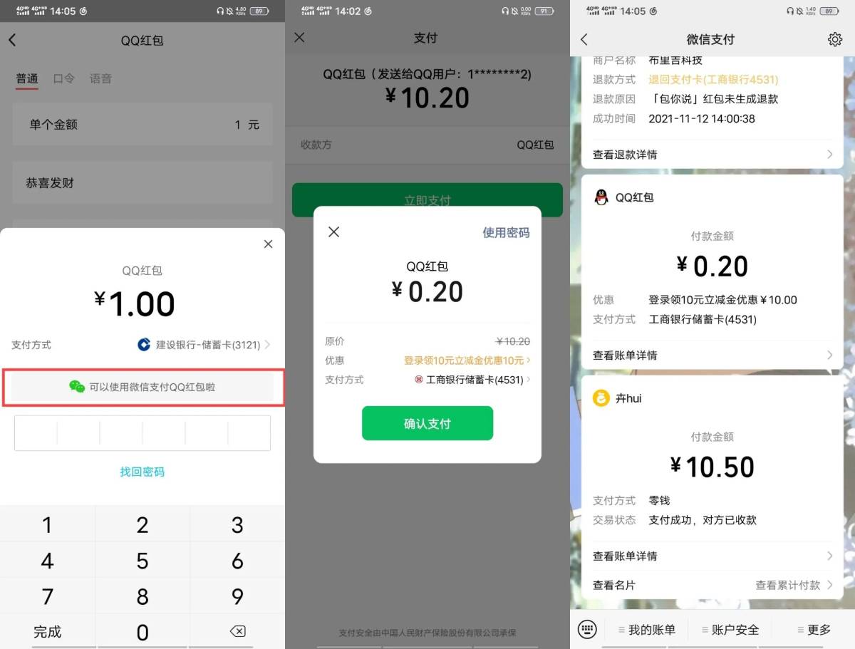 新方法教你微信立减金套现-轻创副业圈