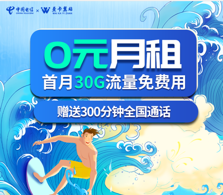 申请0元月租卡免费使用2年-轻创副业圈