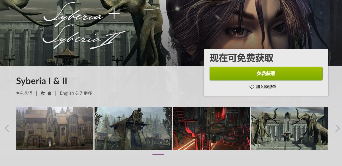 GOG喜+1《塞伯利亚之谜1》-轻创副业圈