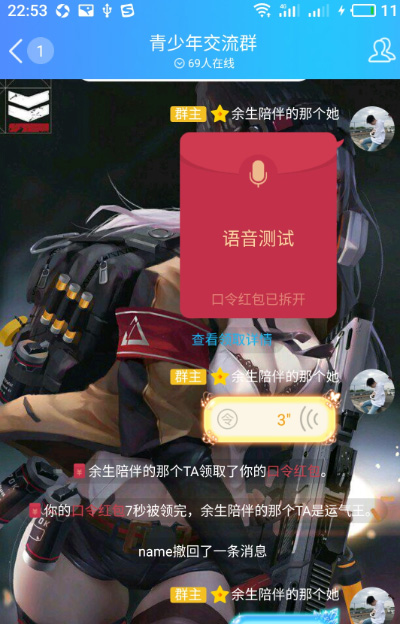 秒领手Q出的语音口令红包技巧-轻创副业圈