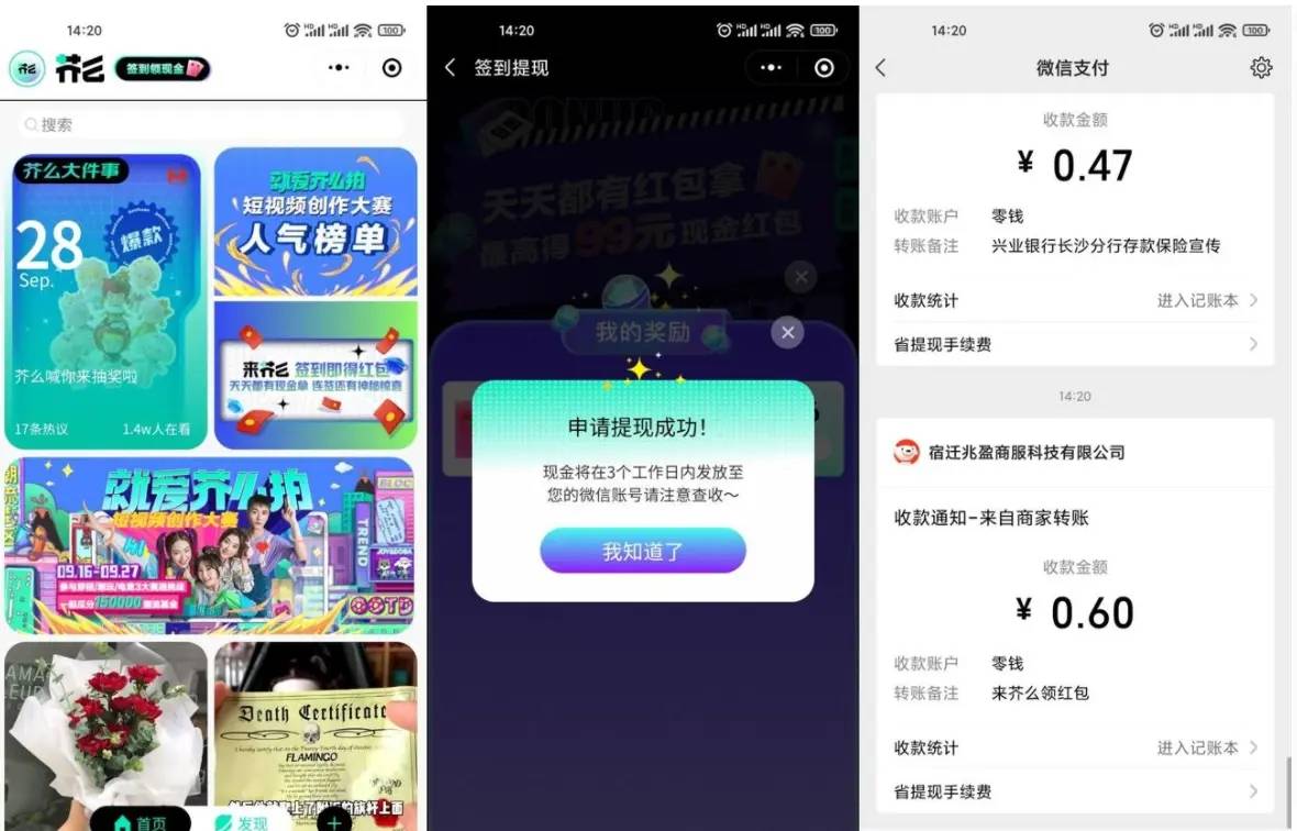 芥么领随机微信零钱秒到账-轻创副业圈