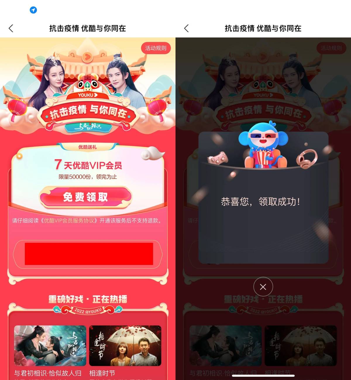 支付宝免费领取7天优酷会员-轻创副业圈