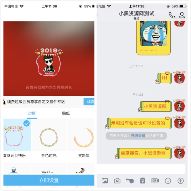 免超级会员设置QQ自定义挂件-轻创副业圈