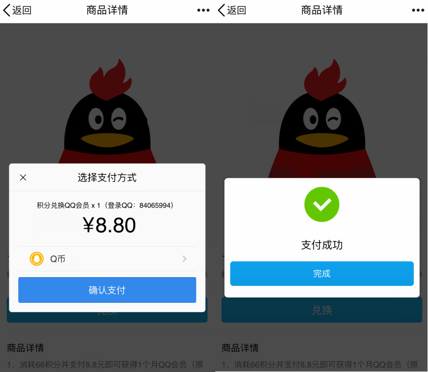 突破微信绑定svip开通普通会员-轻创副业圈