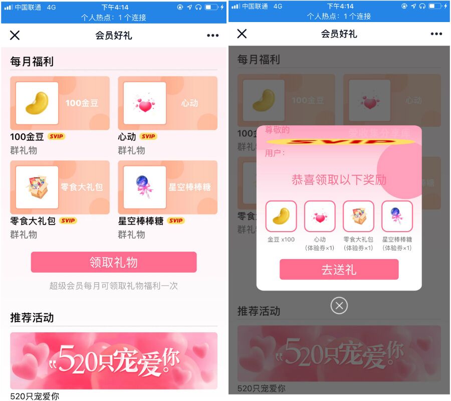 超级会员每月申领QQ群礼物-轻创副业圈