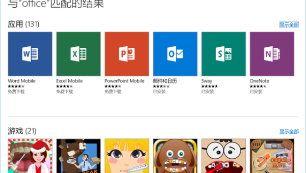 mac版office与windows-轻创副业圈