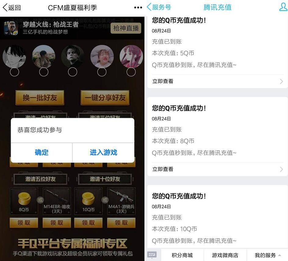 CF手游拉10个人头领25QB秒到-轻创副业圈