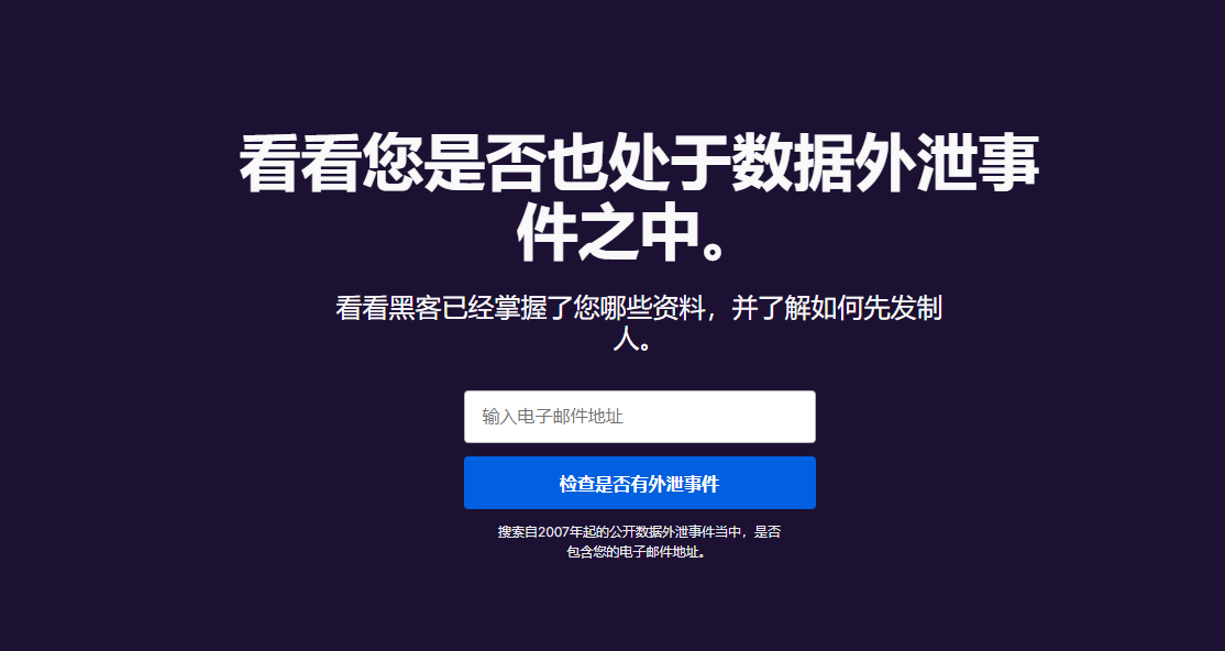 Firefox在线查密码是否泄露-轻创副业圈