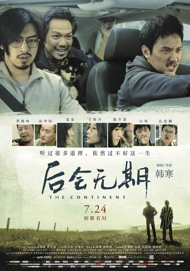 『电影推荐』在线后会无期-轻创副业圈