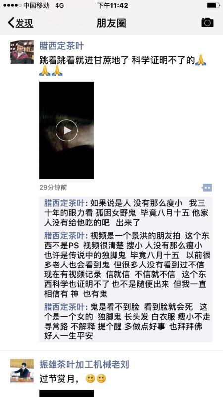 朋友圈很火的中秋甘蔗地鬼视频-轻创副业圈