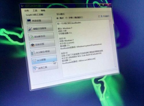 windows7蓝屏怎么修复工具-轻创副业圈