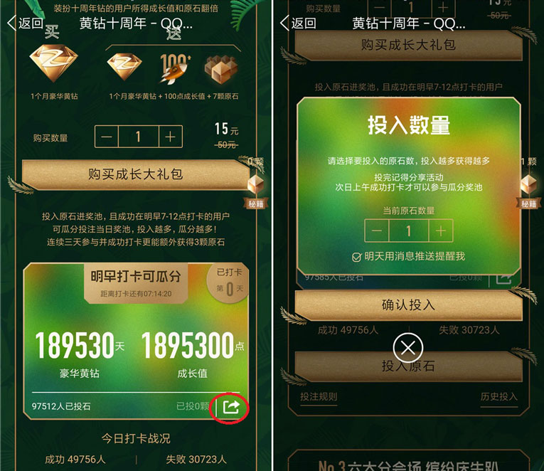 免费领取500天豪华黄钻需坚持-轻创副业圈