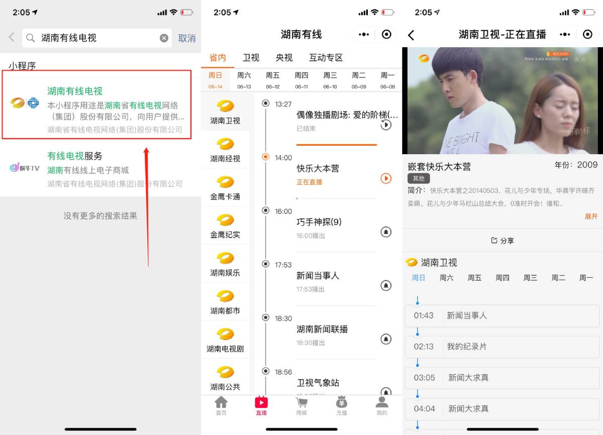 湖南卫视可免费在线追剧啦-轻创副业圈