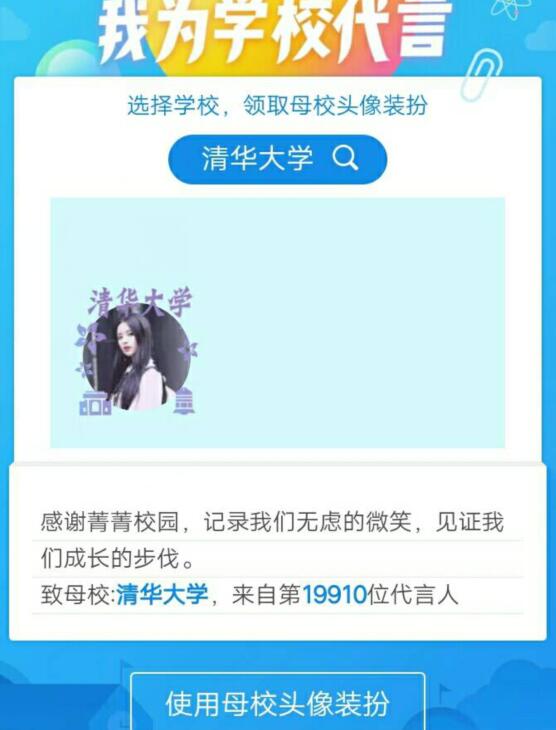 一键领取QQ空间大学头像挂件-轻创副业圈