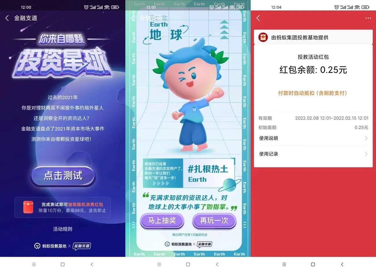 支付宝答题抽随机通用红包-轻创副业圈