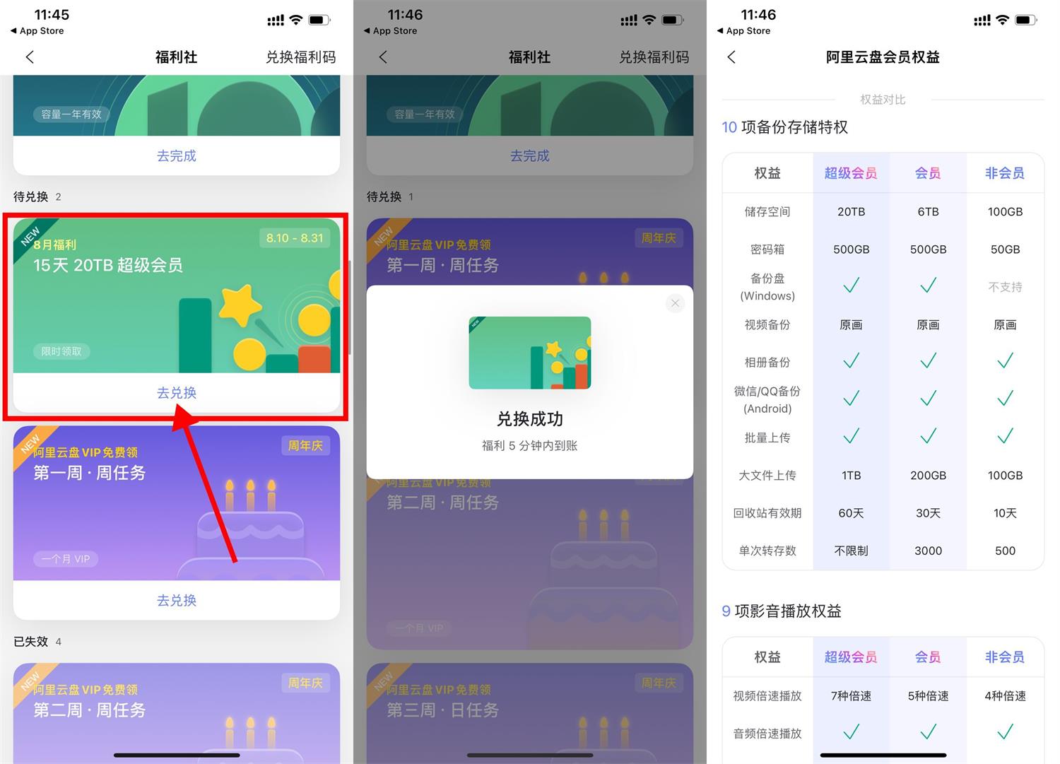 阿里云盘免费领15天超级会员-轻创副业圈