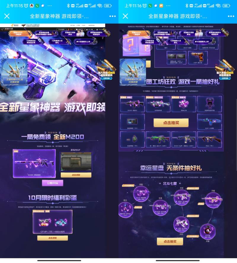 周末免费领7天CF会员+永久武器-轻创副业圈