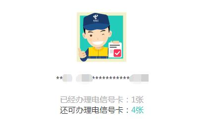 查自己身份证旗下所有电信号码-轻创副业圈