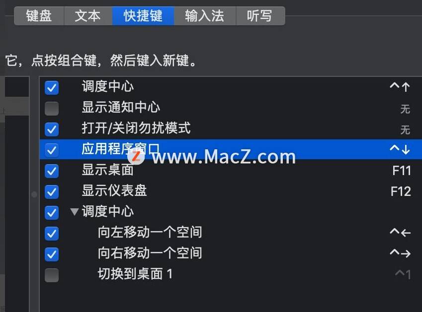 windows 修改系统快捷键是什么原因-轻创副业圈