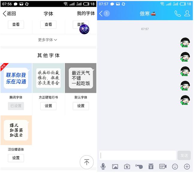 QQ腾讯字体限免 可卡空包消息-轻创副业圈