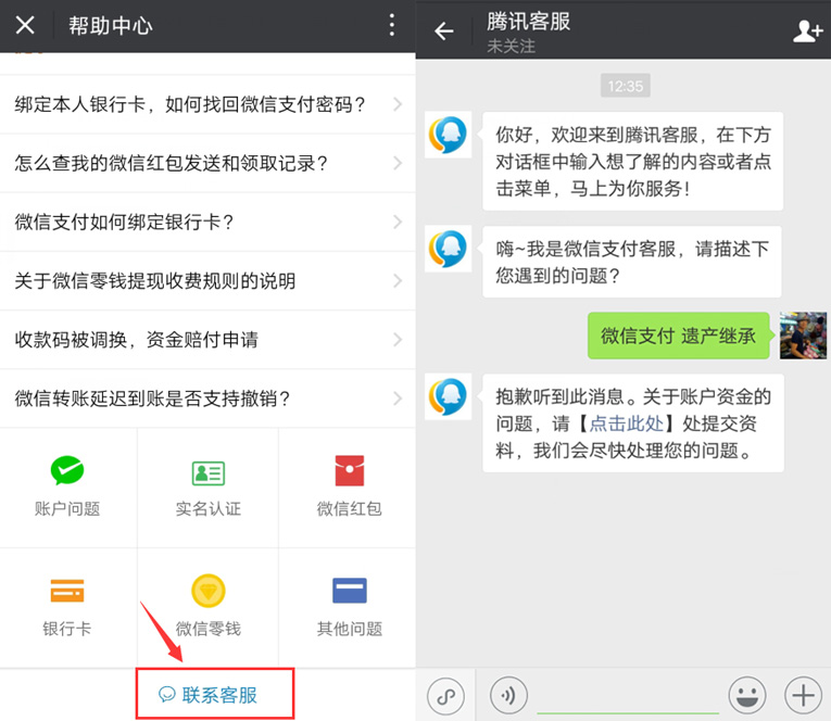 人死了钱怎么办 微信回应继承问题-轻创副业圈