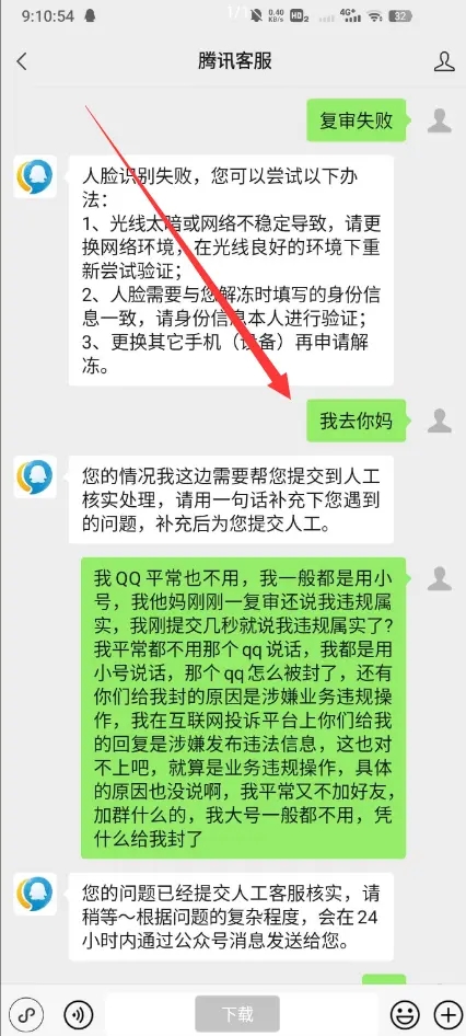 QQ解封教程 最新的牛逼方法-轻创副业圈