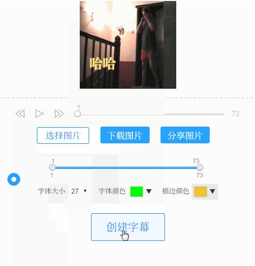 在线给GIF动图添加水印字幕-轻创副业圈