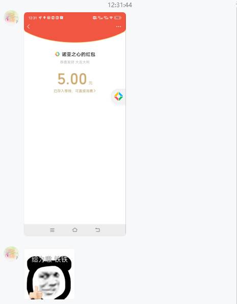 诺亚之心新用户领5~188元红包-轻创副业圈