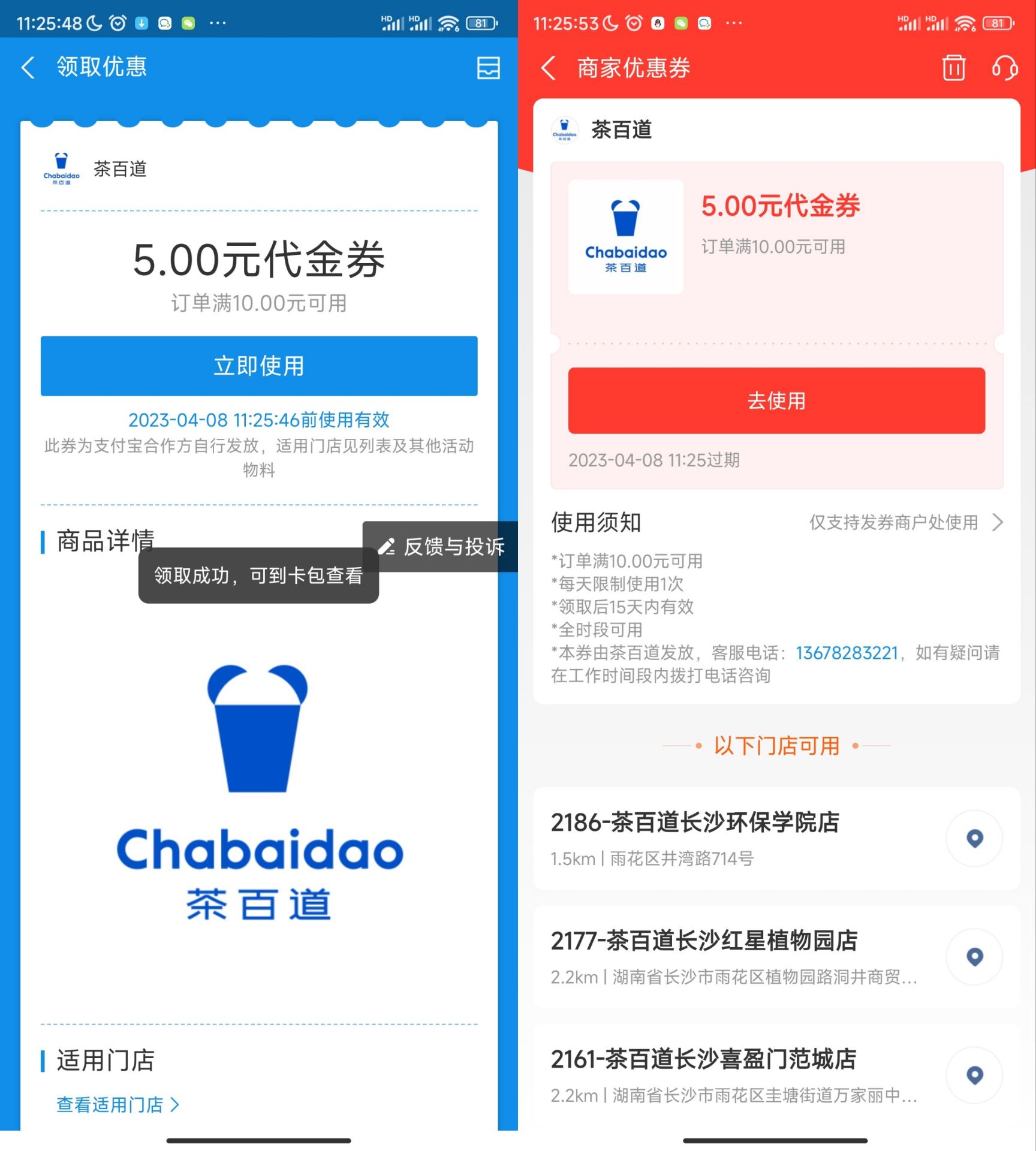 支付宝领3张茶百道10减5元券-轻创副业圈