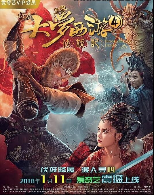 大梦西游4伏妖记高清资源出了-轻创副业圈