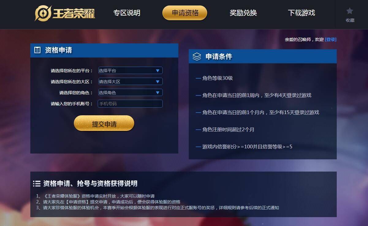 王者荣耀体验服全英雄免费-轻创副业圈