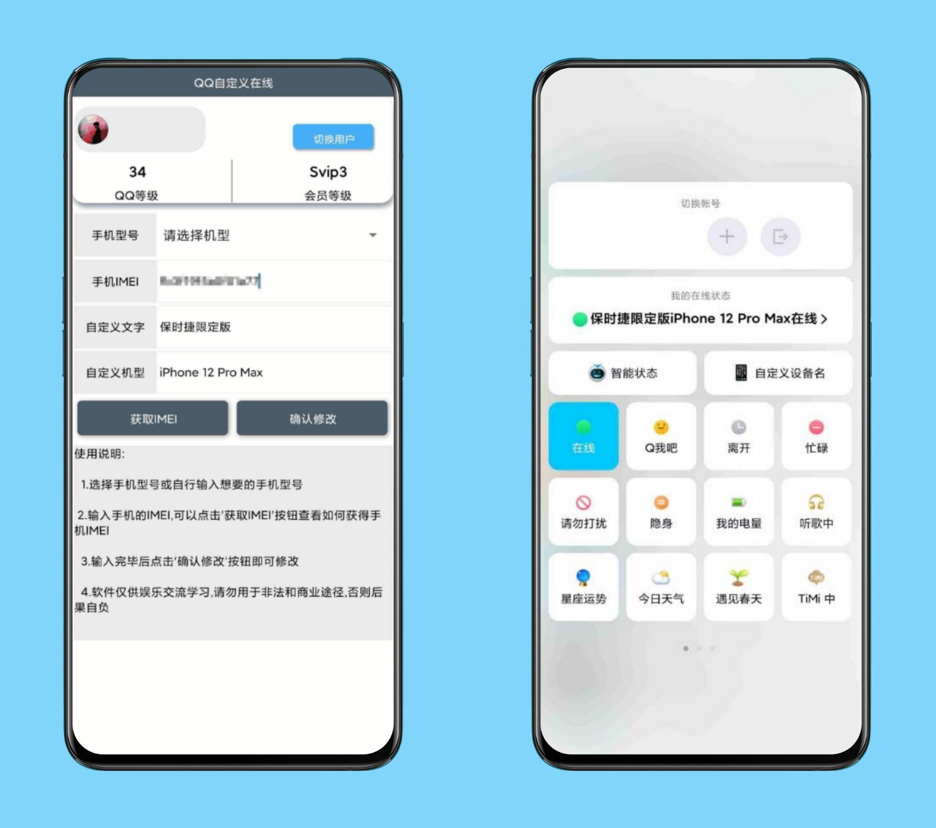 QQ可自定义iPhone在线软件-轻创副业圈