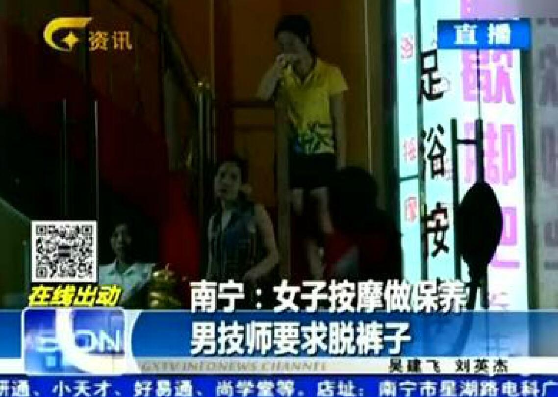 女子做卵巢保养 遭男技师脱裤按摩私处20分钟-轻创副业圈