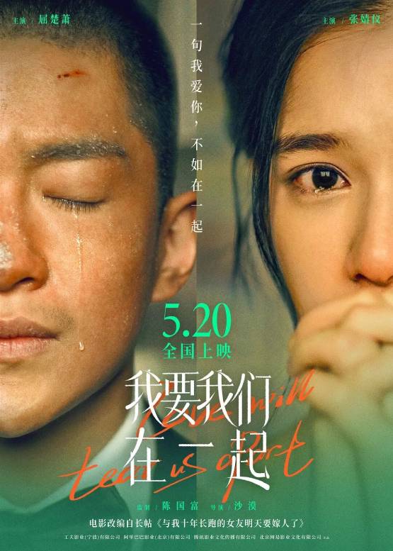 【520热播】我要我们在一起-轻创副业圈