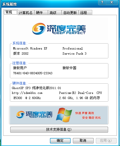windows7旗舰版正版安装界面-轻创副业圈