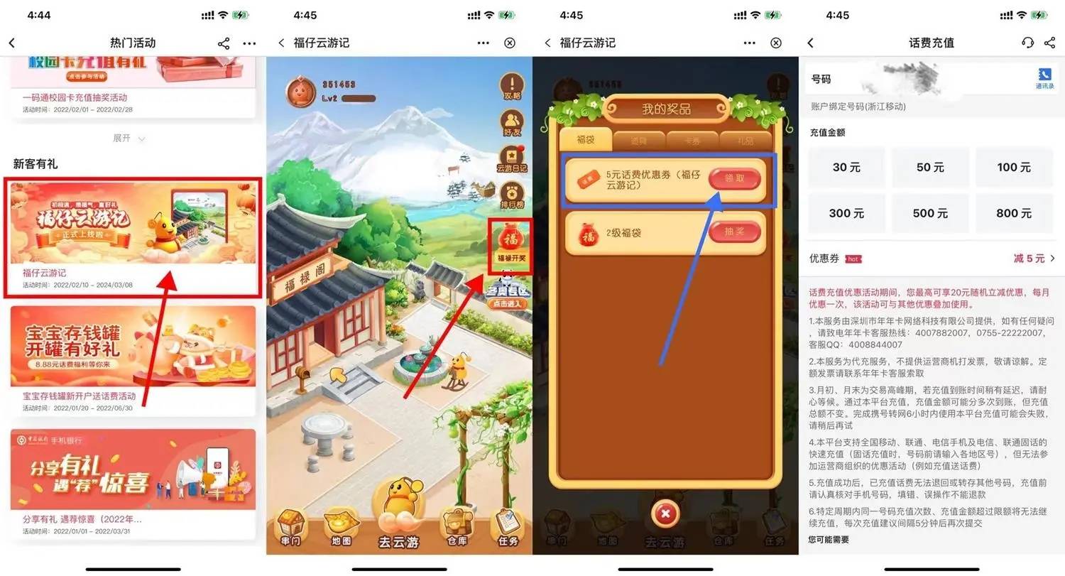 中国银行老用户25充30元话费-轻创副业圈