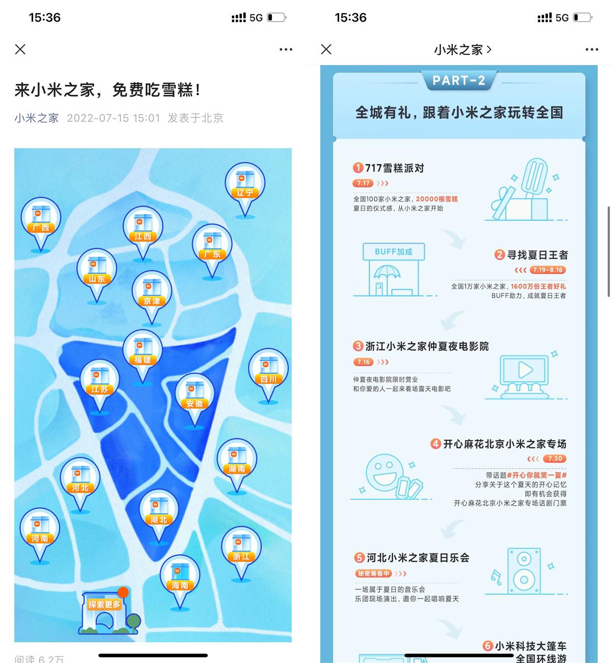 小米之家到店免费吃一支雪糕-轻创副业圈